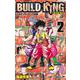 BUILD KING 2(ジャンプコミックス) [コミック]