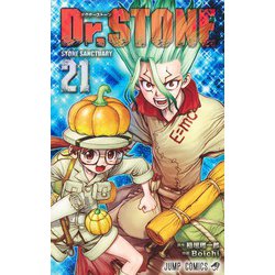ヨドバシ.com - Dr.STONE 21(ジャンプコミックス) [コミック] 通販 