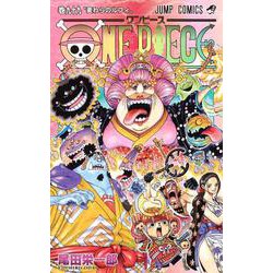 ヨドバシ Com One Piece 99 ジャンプコミックス コミック 通販 全品無料配達