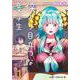 僕より目立つな竜学生 1(ジャンプコミックス) [コミック]
