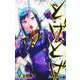 とげとげ 2(ジャンプコミックス) [コミック]