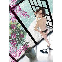 楽園 Le Paradis 第36号 36 [コミック]