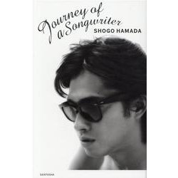 Journey of a Songwriter ソングライターの旅 [単行本]