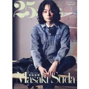 菅田将暉特別版 ヴァンサンカン 2021年 07月号 [雑誌]