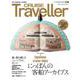 CRUISE Traveller Spring 2021－にっぽんの客船アーカイブス [単行本]