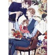 パパセクスキャラメリゼ（ディアプラスコミックス） [コミック]