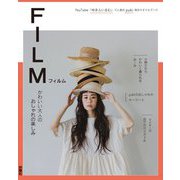 FILM―かわいい大人のおしゃれのたのしみ [単行本]