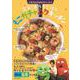 完食！おうちごはん　もこガチャムクキッチン(扶桑社ムック) [ムックその他]