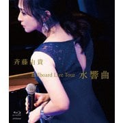 Billboard Live Tour "水響曲"
