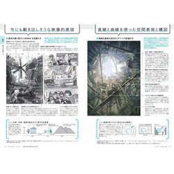 ヨドバシ.com - 建築知識 2021年 06月号 [雑誌] 通販【全品無料配達】