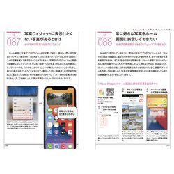 ヨドバシ.com - iPhoneはかどる！便利技2021－iPhone 12シリーズやSEを