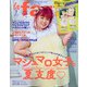 la farfa(ラ・ファーファ) 2021年 07月号 [雑誌]