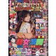 パニック7ゴールド 2021年 07月号 [雑誌]