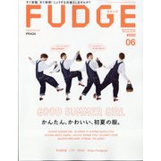 FUDGE (ファッジ) 2021年 06月号 [雑誌]