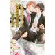 セレブ結婚はシナリオ通りに進まない(リンクスロマンス) [新書]