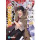 ロクでなし魔術講師と禁忌教典(アカシックレコード)〈19〉(富士見ファンタジア文庫) [文庫]