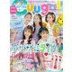 Cuugal(キューーガル) 2021年 6/1号 [雑誌]