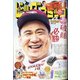 ビッグコミック増刊 2021年 6/17号 [雑誌]
