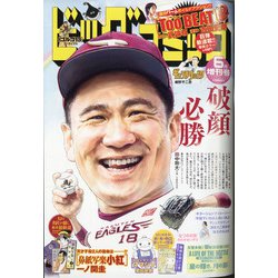 ヨドバシ Com ビッグコミック増刊 21年 6 17号 雑誌 通販 全品無料配達