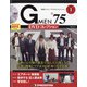 隔週刊 Gメン'75DVDコレクション 2021年 6/15号 (創刊号) [雑誌]