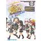 艦隊これくしょん　-艦これ-　4コマコミック　吹雪、がんばります！17<17>(ファミ通クリアコミックス) [コミック]
