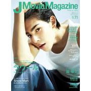 J Movie Magazine<Vol.71>(パーフェクト・メモワール) [ムックその他]