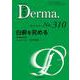 白癬を究める<2021年6月号(No.310)>(MB Derma(デルマ)<310（6月号）>) [単行本]