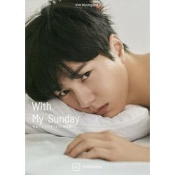 Kim Myungsoo With My Sunday―キム・ミョンス(エル)写真集(韓国ライジングスター・シリーズ) [単行本]