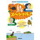 NHK子ども科学電話相談 鳥スペシャル! [単行本]