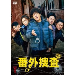 番外捜査 DVD-BOX1 [DVD]