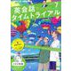 ＮＨＫ　ＣＤ　ラジオ　英会話タイムトライアル　2021年7月号 [磁性媒体など]