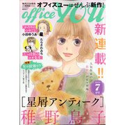 office you (オフィス ユー) 2021年 07月号 [雑誌]