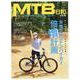 MTB日和<Vol.46>(タツミムック) [ムックその他]