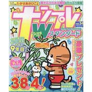 ナンプレWスタンダード<Vol.34>(タツミムック) [ムックその他]