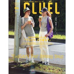 CLUEL(クルーエル) 2021年 06月号 [雑誌]