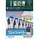 工場管理 2021年 06月号 [雑誌]