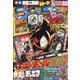 月刊 コロコロコミック 2021年 06月号 [雑誌]