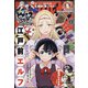 少年マガジンエッジ 2021年 06月号 [雑誌]