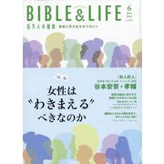 百万人の福音 2021年 06月号 [雑誌]