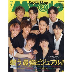Myojo (ミョウジョウ) 2021年 07月号 [雑誌]