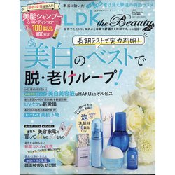 miniLDKtheBeauty 2021年 07月号 [雑誌]