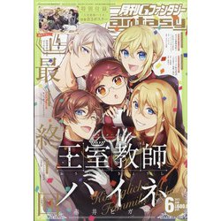 Gファンタジー 2021年 06月号 [雑誌]