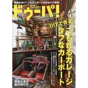 ドゥーパ! 2021年 06月号 [雑誌]