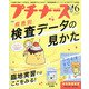 プチナース 2021年 06月号 [雑誌]