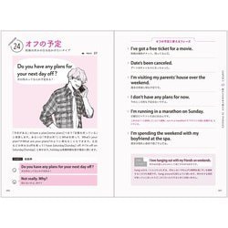 ヨドバシ.com - 朝から晩までイケメン英会話フレーズ [単行本] 通販