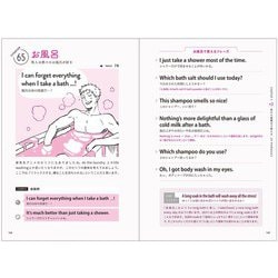 ヨドバシ.com - 朝から晩までイケメン英会話フレーズ [単行本] 通販