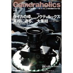 Cameraholics Vol.5 [ムックその他]
