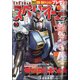 ビッグコミックスペリオール 2021年 5/28号 [雑誌]