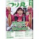 つり丸 2021年 6/1号 [雑誌]