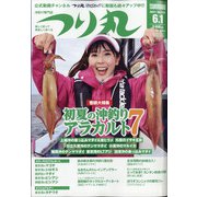 つり丸 2021年 6/1号 [雑誌]